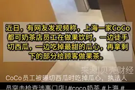 上班时间吃西瓜被停职合法吗？食品行业这类员工行为应该“零容忍”！图片