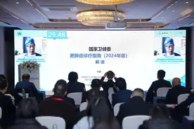2025体重管理指南基层巡讲蓉城启动 多学科共绘肥胖防治新蓝图图片