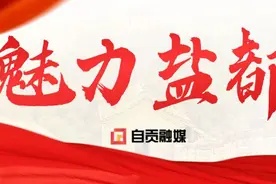 繁花铺就诗意旅途！自贡五条赏花路线等你打卡图片