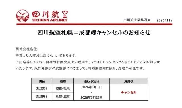 “往年非常热门”，今年退订量飙升！有商家：退订超六成，官方重要提醒