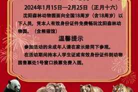 沈阳多景区最新发布！这些人免费！图片