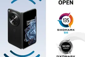 一加Open DXO音频测试得分135 排名可折叠音频榜第二图片
