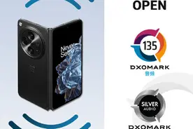一加Open DXO音频测试得分135 排名可折叠音频榜第二图片