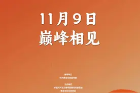 首届中华优秀传统文化少儿绘本剧大赛决赛11月9日巅峰相见图片
