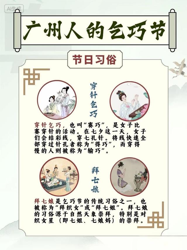 七月七·弄巧季，一起“趣”荔湾花地湾，赶赴这场巧手匠心之约！