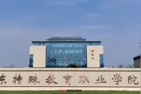 山东特殊教育职业学院2024残疾考生单独招生考试成绩查询通知图片