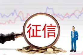 【说法】逾期贷款还清后，可以要求银行删除不良征信记录吗？图片