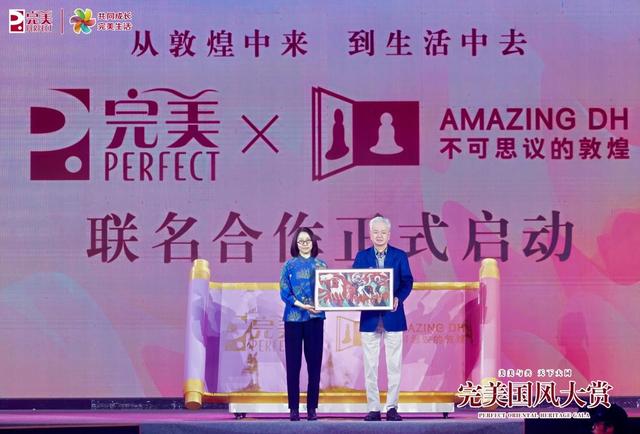 携手“不可思议的敦煌”焕新传统之美，完美IP联名获“年度IP营销创新案例”