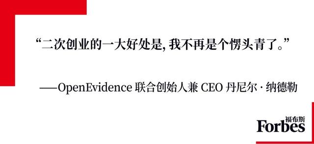 这位AI创始人靠打造医生专用的“ChatGPT”成为亿万富豪