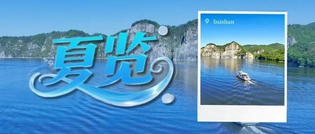 优享盛夏 清凉白山丨非遗 + 田园双重奏 长白果园民俗村的 N 种打开方式 #长白山下长白县