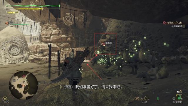 《怪物猎人：荒野》全流程攻略