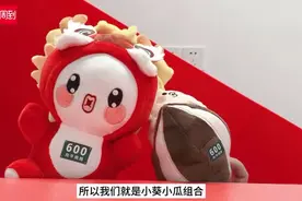 “600号”IP玩偶“上新”了！龙年将推更多科普书籍，市民未来有望喝到咖啡图片