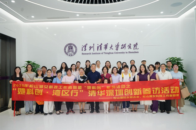 “她” 力量赴科创之约！松山湖女科技工作者共探前沿科研