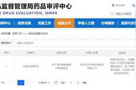 科兴中维冻干带状疱疹病毒mRNA疫苗获临床试验批准图片