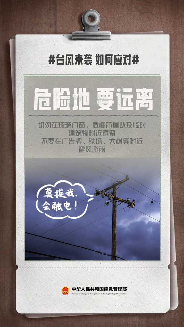 台风强度逐渐增强！高明这些景区暂停开放