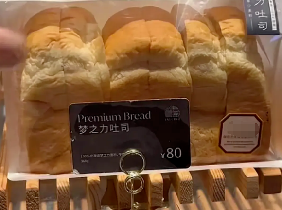 网友纷纷吐槽：贵得离谱！实探青岛门店：生吐司45元，招牌吐司32元，4片全麦吐司16.9元，“凭啥这么贵”