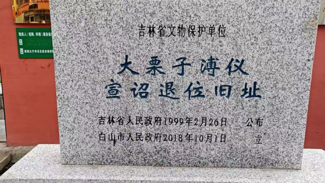 薪火相传 红色白山 | “曼行吉林”走进白山 解码边陲城市的历史文化基因