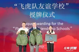 长沙首个！麓山国际加入“飞虎队友谊学校”图片