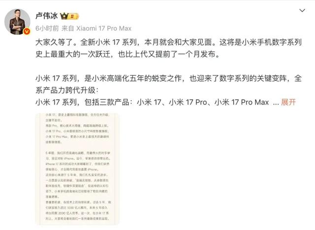 小米跳级改名是不打算做高端了吗
