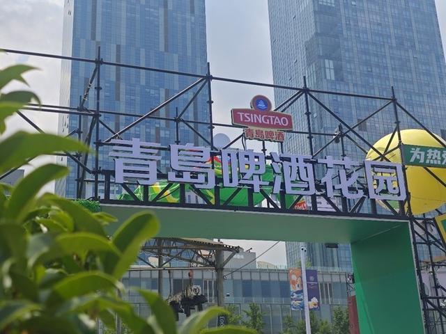 第35届青岛国际啤酒节崂山会场游玩攻略来啦！