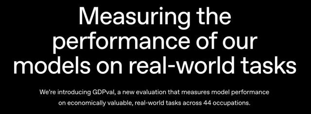 OpenAI 3万亿美元测试，AI首战44个行业人类专家