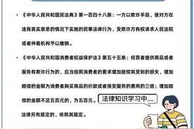 “顶配”变“低配”，网购电脑“货不对板”要求三倍赔偿！法院判了图片