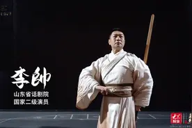 果然视频·好戏薪传人|话剧演员李帅：心怀诗意，踏遍舞台的星辰大海图片