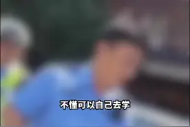 民警对司机称“不懂自己去学，傻不拉几”，与群众打交道应保持基本敬畏心图片