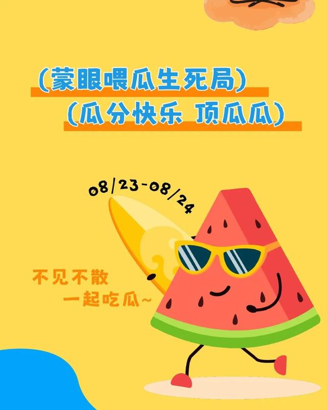 歌剧、非遗市集、吃瓜大会、图书馆奇妙夜……周末在蜀山，开启精彩新体验！