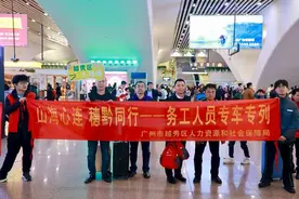 广州组织“爱心专列”，助力贵州籍务工人员无忧返岗图片