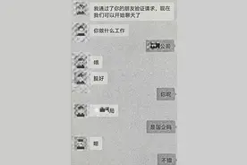 “满分”男友突然失联！警方：已被刑拘图片