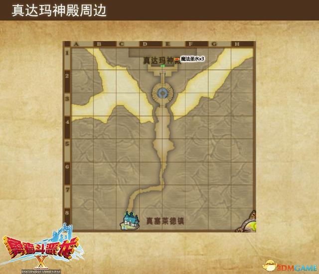 《勇者斗恶龙10：离线版》冷达西亚地图 全宝箱钓鱼点收集点标注