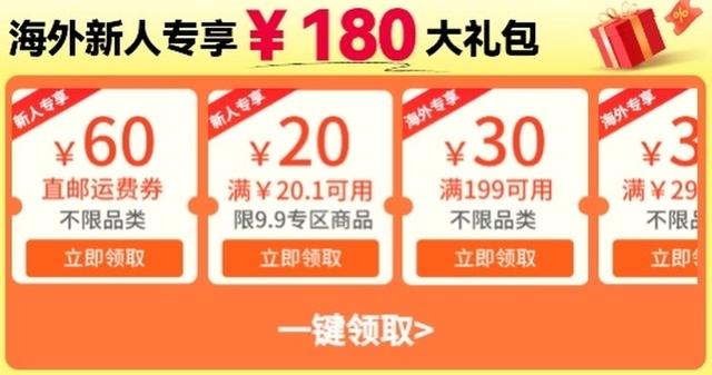 京东全球售11.11火爆开场：海外新用户可领百元大礼包，千万自营商品享包邮