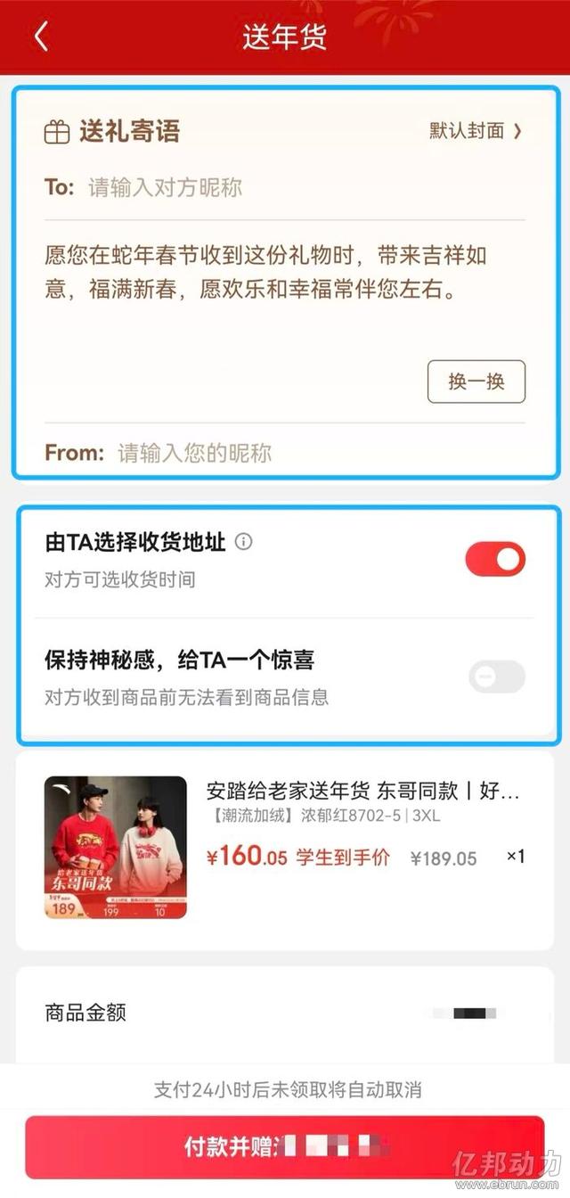 独家|京东新增“送礼”功能：支持单人 群发与回礼三种方式 联通主站与微信两个场域