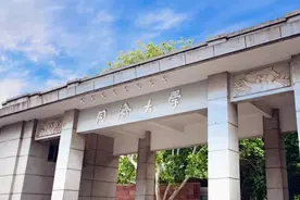 文转理工不新鲜，同济招生新政：“零门槛”转出不设限，设7次转专业机会图片