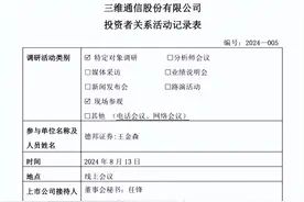 三维通信：将找寻更多场景下卫星应用的市场机会图片