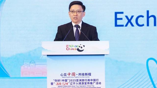 心见中国·共绘新程“你好！中国”2025亚洲旅行商中国行暨“活力沈阳”辽宁入境游宣传推广活动在沈阳启幕