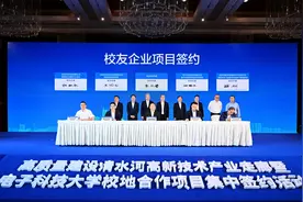 总投资额近20亿元，成都温江与电子科技大学校地合作项目集中签约图片