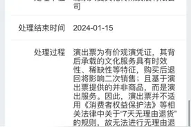 “林俊杰”变“林子祥” 演出票务市场如何进一步规范？图片