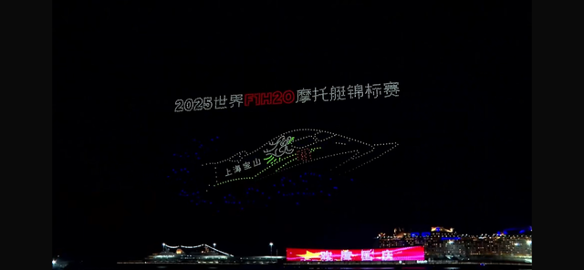 从“哪吒闹海”到“大闹天宫”，宝山滨江两晚连嗨！中外游客共赴“空中剧场”之约
