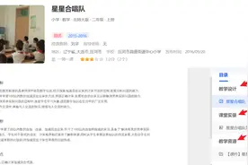 @海南师生 国家中小学智慧教育平台功能再升级！使用帖→图片