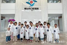 “小小牙医职业体验”活动精彩开启，烟台萌娃解锁新技能图片