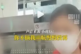 起底机场耍横网红“小虎行”：称“炫富周公子”很真实，关联企业沙龙门票近3万元图片