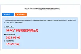 预计2028年竣工，OPPO广东移动通信有限公司长安再拿地图片