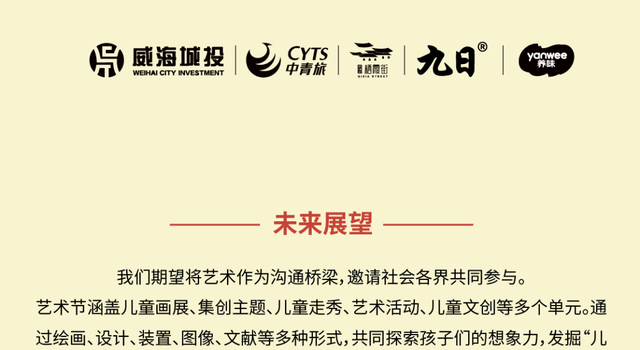「菜园奇妙夜」威海首届最菜艺术节，解锁艺术新玩法！