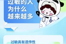 为什么近些年过敏的人越来越多？图片