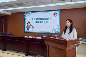 滨州市体校举办“讲述我的体育教育故事”教师演讲比赛图片