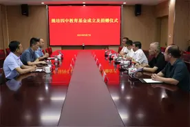 潍坊四中教育基金成立及首期捐赠仪式隆重举行图片