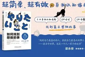 所谓成功未必是“达成目标”，而是“活出自我的那个瞬间” | 愉见赠书图片
