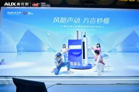 奥克斯携全系空调产品矩阵参展AWE2024 正式发布奥知音II空调套系新品图片